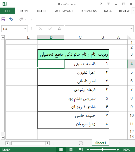 تایپ همزمان در اکسل