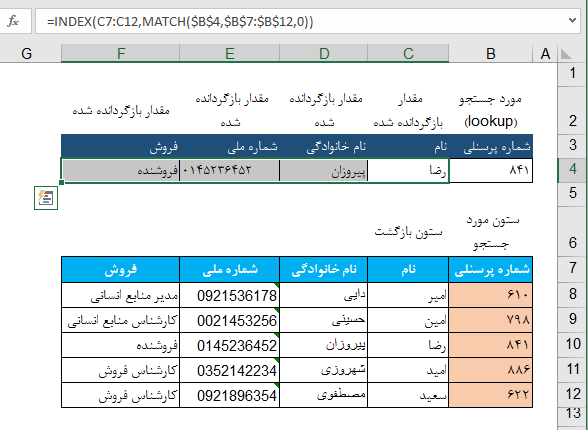 07-ترکیب-تابع-index-و-match-جستجو-به-عقب