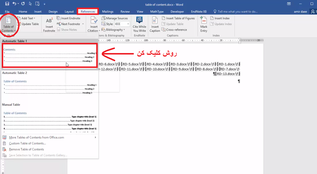 فهرست مطالب اتوماتیک ورد از چند فایل جدا