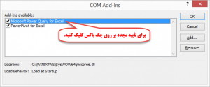 نصب پاور کوئری