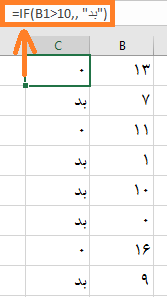 برگرداندن صفر در صورت صحیح بودن شرط در تابع if در اکسل