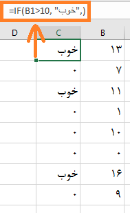 مثال 1 خالی گذاشتن value if false در تابع if در اکسل