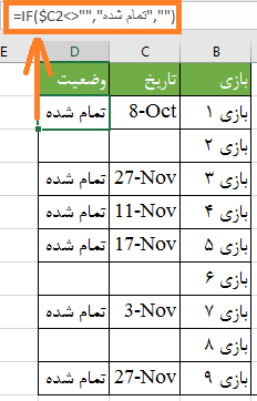 تابع IF برای سلول های خالی و غیر خالی