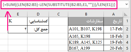 فرمول نویسی آرایه ای