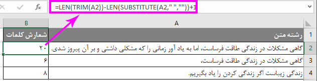 نحوه شمارش تعداد کل کلمات در یک سلول