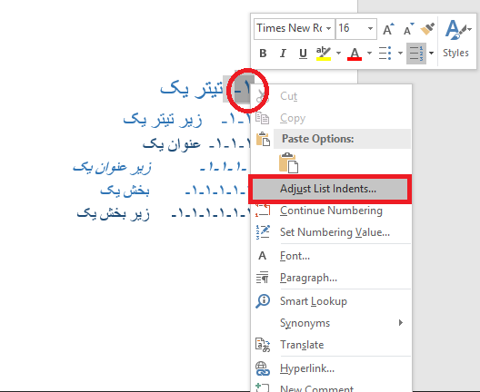 انتخاب adjust list indent