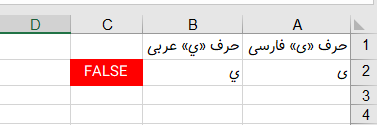 خطای #NA در اکسل-10