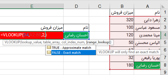 خطای #NA در اکسل -2
