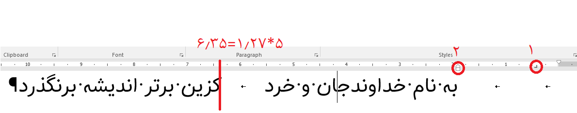 فاصله های پیشفرض و Tab stop