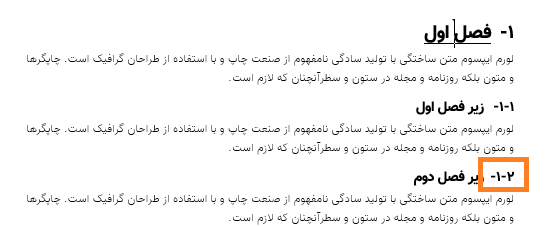 برعکس شدن شماره گذاری اتوماتیک تیترها