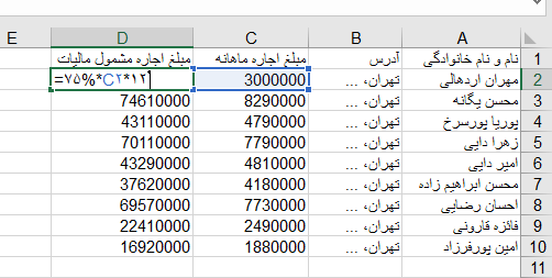 محاسبه مالیات مربوط به اماکن استیجاری 